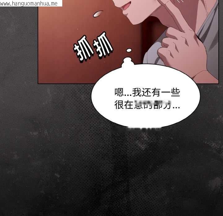 韩国漫画神圣陷阱韩漫_神圣陷阱-第18话在线免费阅读-韩国漫画-第111张图片