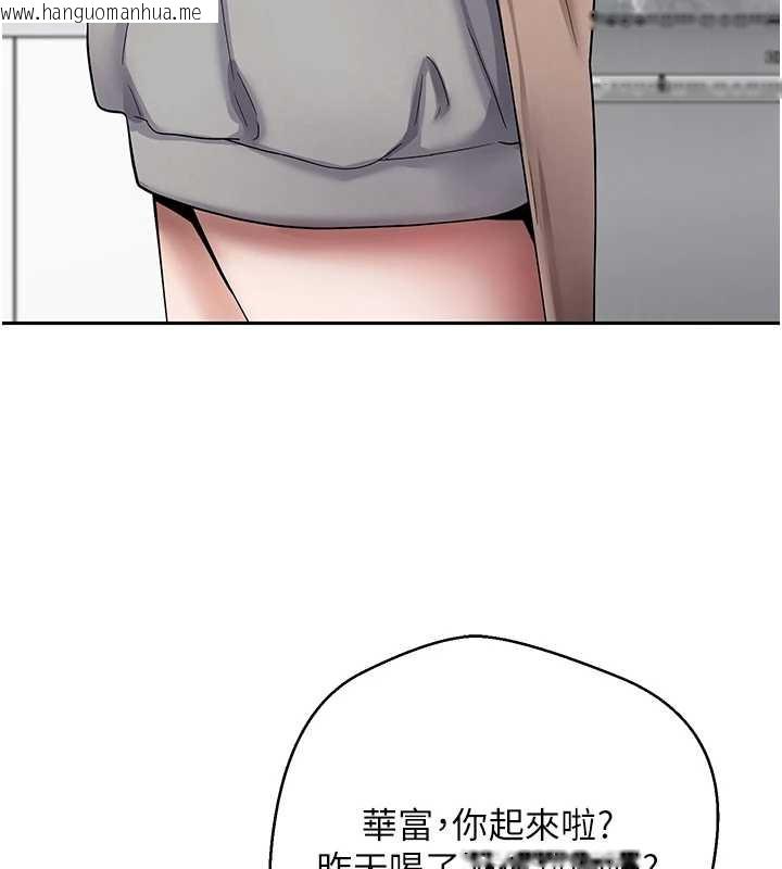 韩国漫画币转人生韩漫_币转人生-第44话-妳穿这样太性感了在线免费阅读-韩国漫画-第148张图片