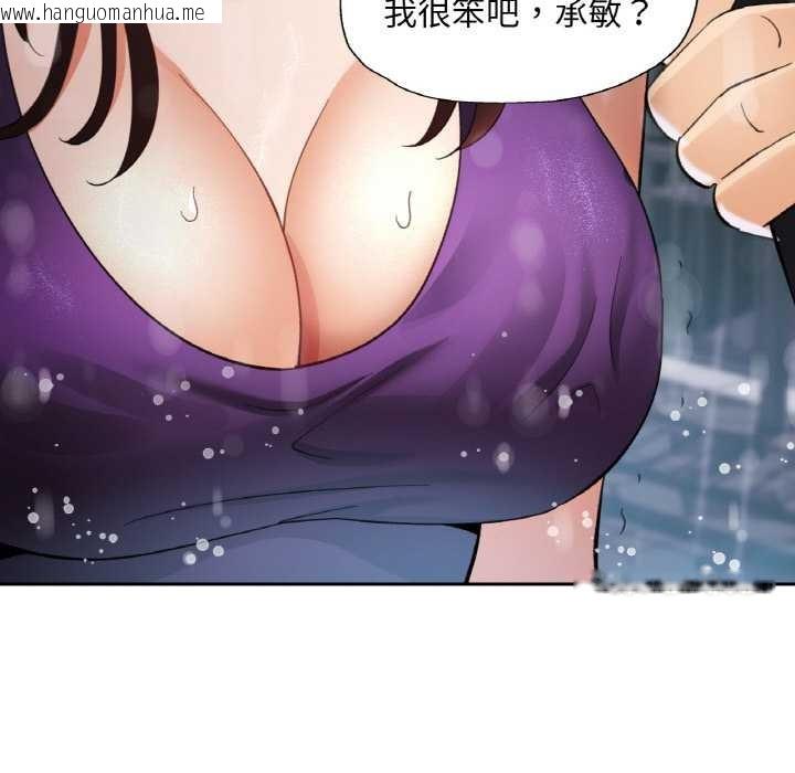 韩国漫画已嫁人的她韩漫_已嫁人的她-第49话在线免费阅读-韩国漫画-第144张图片