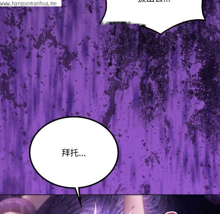 韩国漫画我靠升级逆袭成为大师韩漫_我靠升级逆袭成为大师-第67话在线免费阅读-韩国漫画-第94张图片
