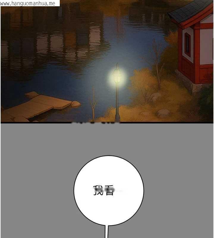 韩国漫画掠夺行动韩漫_掠夺行动-第78话-要满足我不容易哦在线免费阅读-韩国漫画-第17张图片