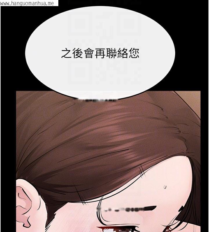 韩国漫画继母与继姐韩漫_继母与继姐-第93话-人家还想被你教训在线免费阅读-韩国漫画-第130张图片