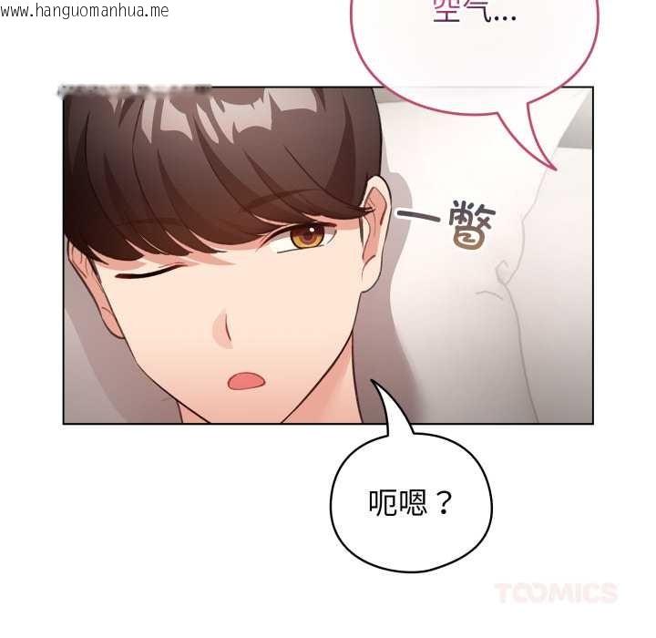 韩国漫画配角的生存任务韩漫_配角的生存任务-第37话在线免费阅读-韩国漫画-第147张图片