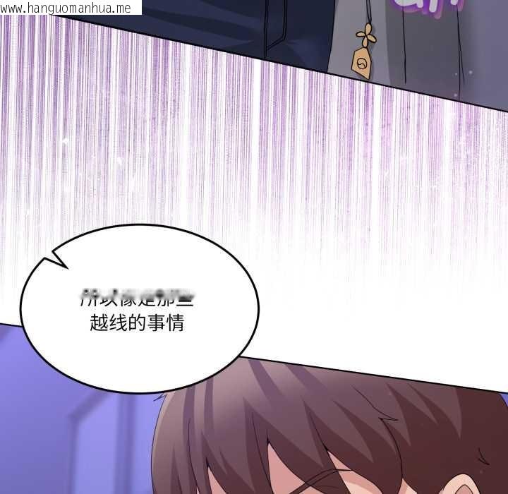 韩国漫画男人止步韩漫_男人止步-第27话在线免费阅读-韩国漫画-第99张图片