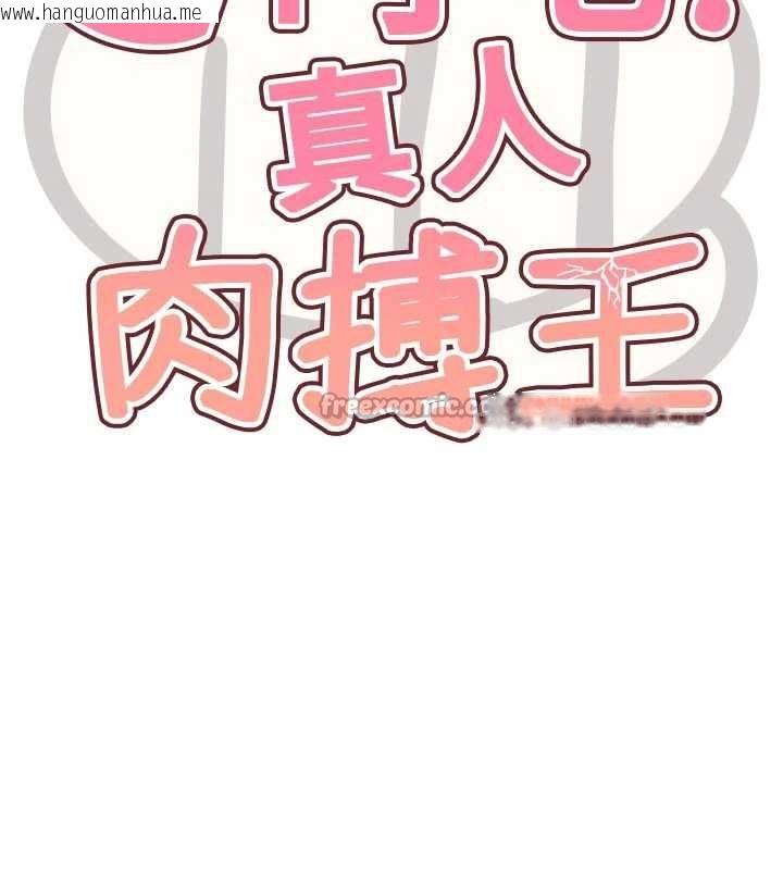 韩国漫画G斗吧!真人肉搏王韩漫_G斗吧!真人肉搏王-第23话-直捣犯罪集团秘密基地在线免费阅读-韩国漫画-第14张图片
