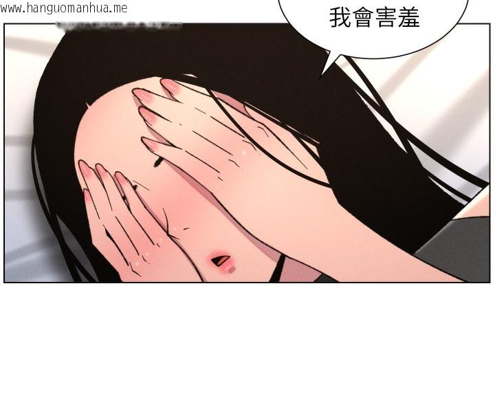 韩国漫画兄妹的秘密授课韩漫_兄妹的秘密授课-第81话-当随时待命水龙头!在线免费阅读-韩国漫画-第65张图片