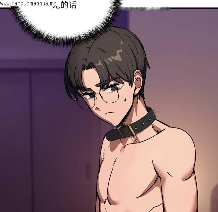 韩国漫画当狗不丢人韩漫_当狗不丢人-第30话在线免费阅读-韩国漫画-第55张图片