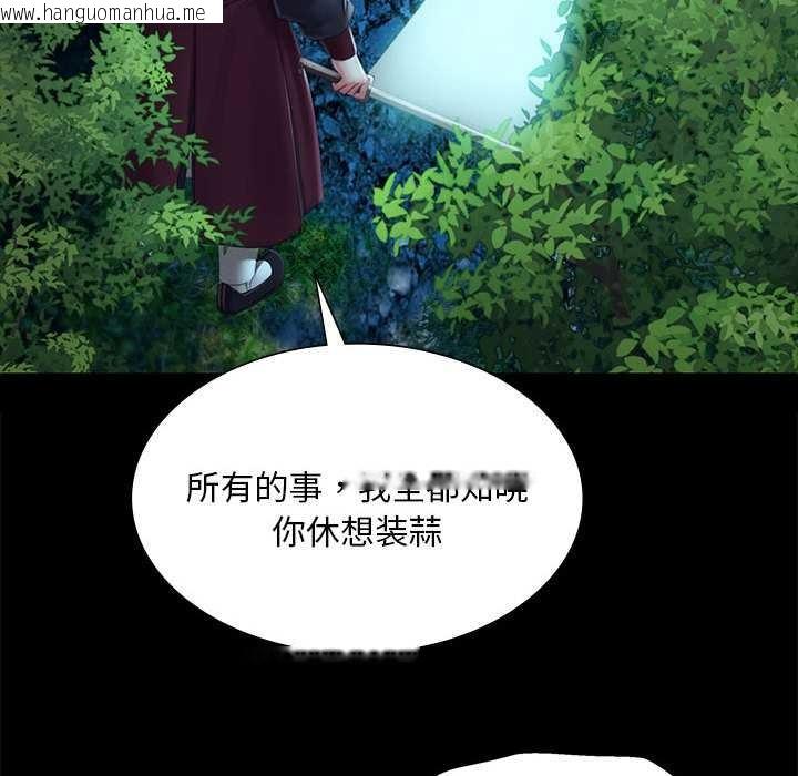 韩国漫画小姐韩漫_小姐-第92话在线免费阅读-韩国漫画-第71张图片