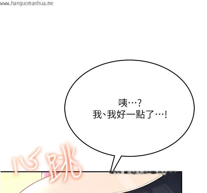 韩国漫画飞机杯女神连线中韩漫_飞机杯女神连线中-第34话-微醺之下化身性感小妖精在线免费阅读-韩国漫画-第44张图片