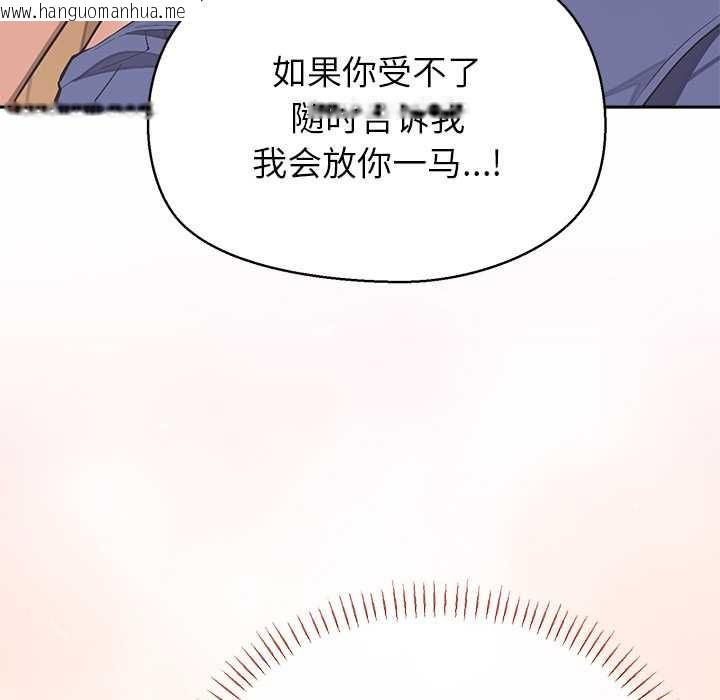 韩国漫画公主殿下要收种子啦！/公主抢孕大作战韩漫_公主殿下要收种子啦！/公主抢孕大作战-第4话在线免费阅读-韩国漫画-第135张图片