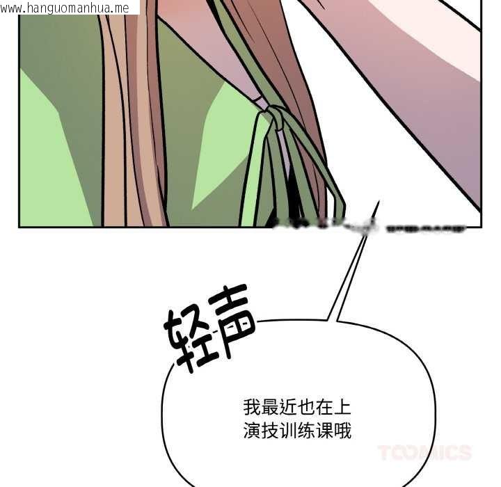 韩国漫画附属品少女的叛逆期韩漫_附属品少女的叛逆期-第21话在线免费阅读-韩国漫画-第100张图片