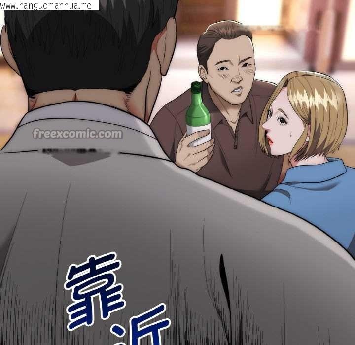 韩国漫画神雕闯都市/强雕：都市润女传说韩漫_神雕闯都市/强雕：都市润女传说-第13话在线免费阅读-韩国漫画-第42张图片