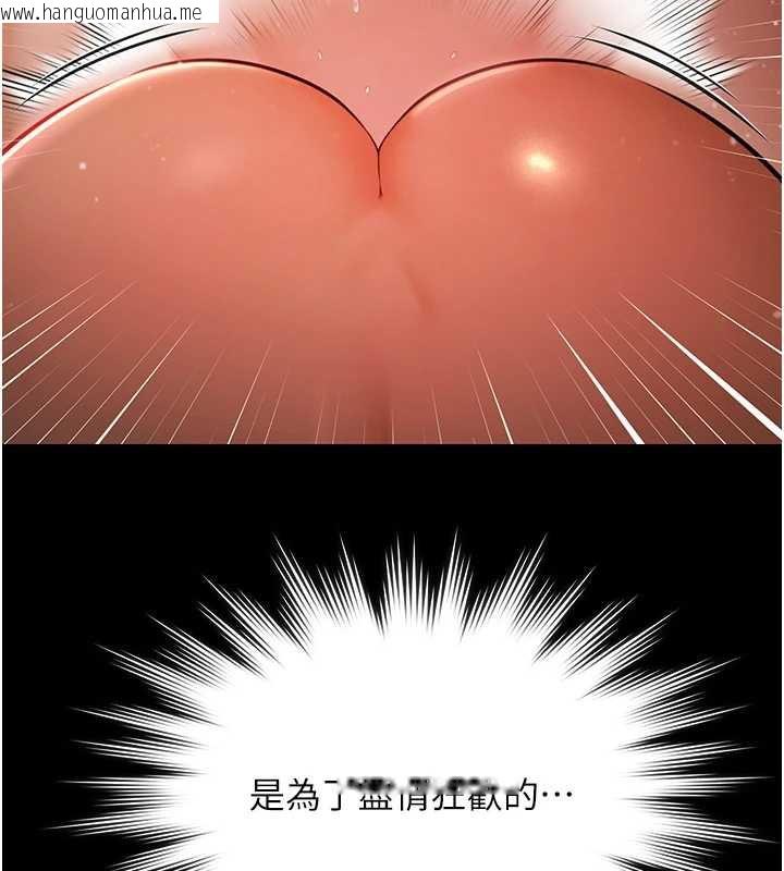 韩国漫画极乐泳池趴韩漫_极乐泳池趴-第7话-嫩妹雨夜主动献身在线免费阅读-韩国漫画-第142张图片