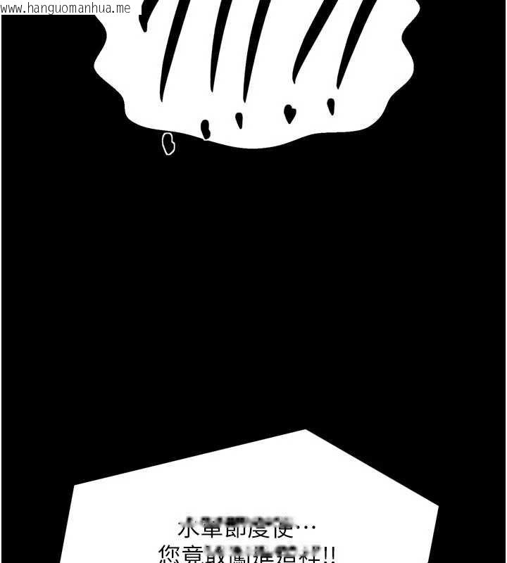 韩国漫画最强家丁韩漫_最强家丁-第59话-丈夫好友入室抢妻在线免费阅读-韩国漫画-第102张图片