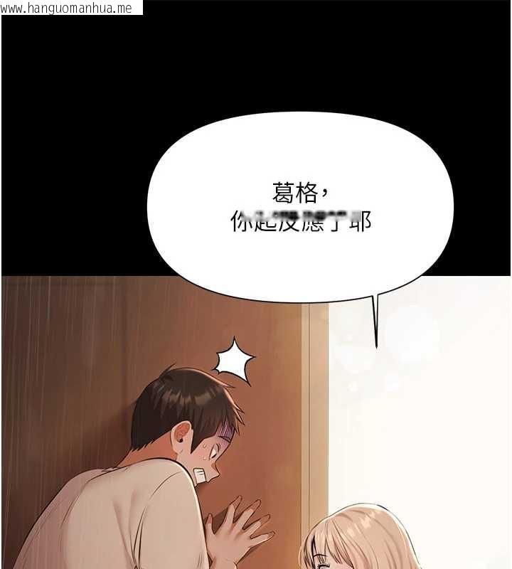 韩国漫画极乐泳池趴韩漫_极乐泳池趴-第7话-嫩妹雨夜主动献身在线免费阅读-韩国漫画-第120张图片