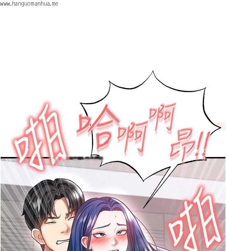 韩国漫画足球型男脱单指南韩漫_足球型男脱单指南-第37话-争宠的两个女人在线免费阅读-韩国漫画-第125张图片