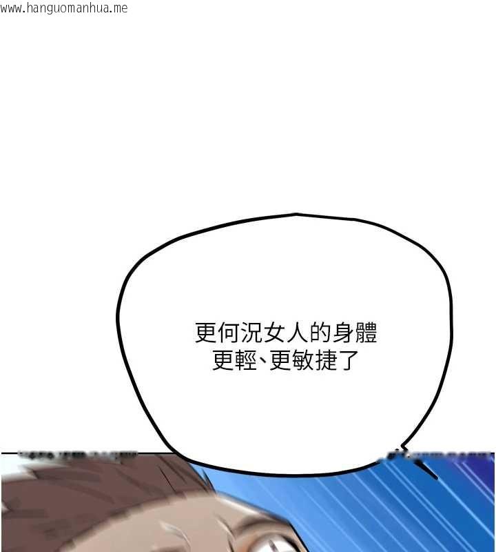 韩国漫画G斗吧!真人肉搏王韩漫_G斗吧!真人肉搏王-第25话-转性后的黑道老大?!在线免费阅读-韩国漫画-第133张图片
