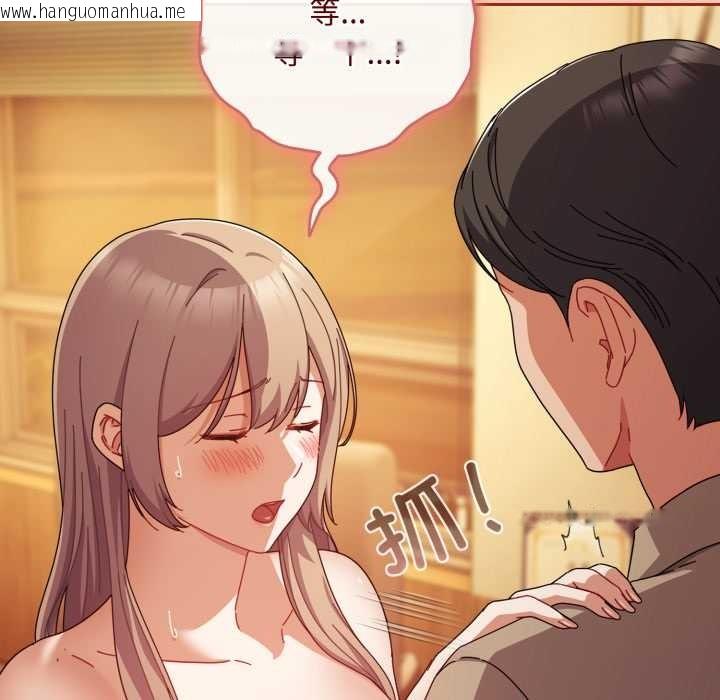 韩国漫画爱上你也好韩漫_爱上你也好-第37话在线免费阅读-韩国漫画-第137张图片