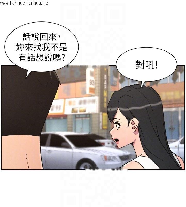 韩国漫画兄妹的秘密授课韩漫_兄妹的秘密授课-第80话-第一次在街上爱的碰撞在线免费阅读-韩国漫画-第65张图片