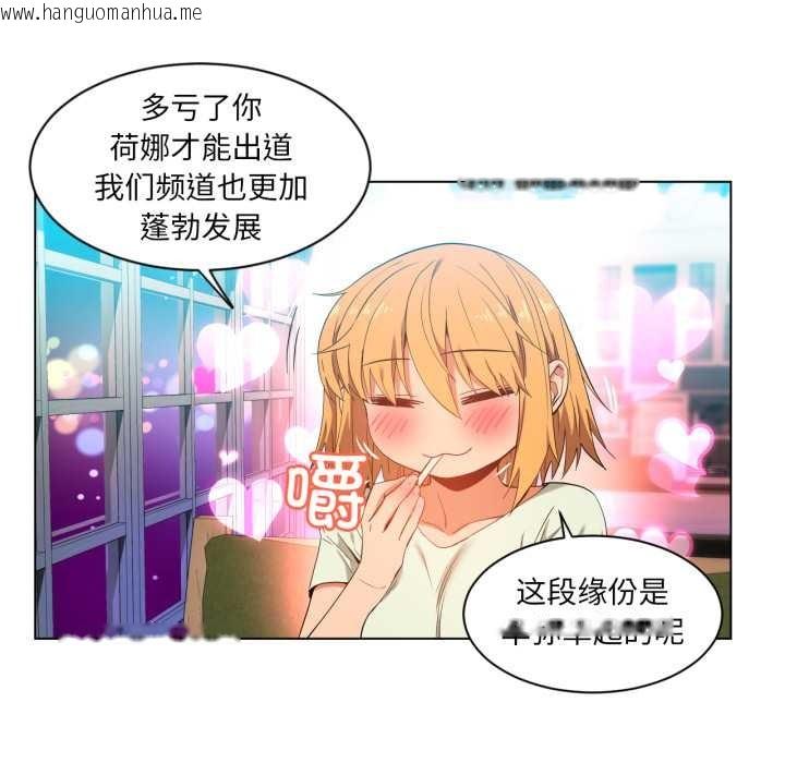 韩国漫画她的直播间韩漫_她的直播间-第34话在线免费阅读-韩国漫画-第48张图片