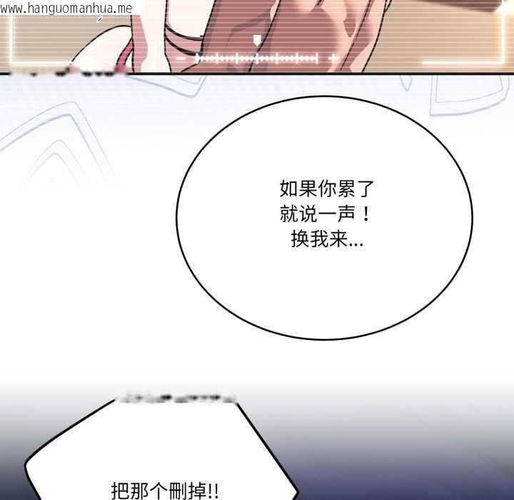 韩国漫画当狗不丢人韩漫_当狗不丢人-第30话在线免费阅读-韩国漫画-第146张图片