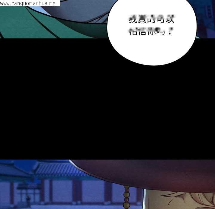 韩国漫画亲密宝鉴韩漫_亲密宝鉴-第43话在线免费阅读-韩国漫画-第78张图片