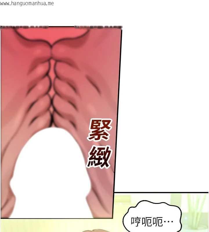 韩国漫画校园禁播角落韩漫_校园禁播角落-第9话-献上身体作为奖励在线免费阅读-韩国漫画-第132张图片