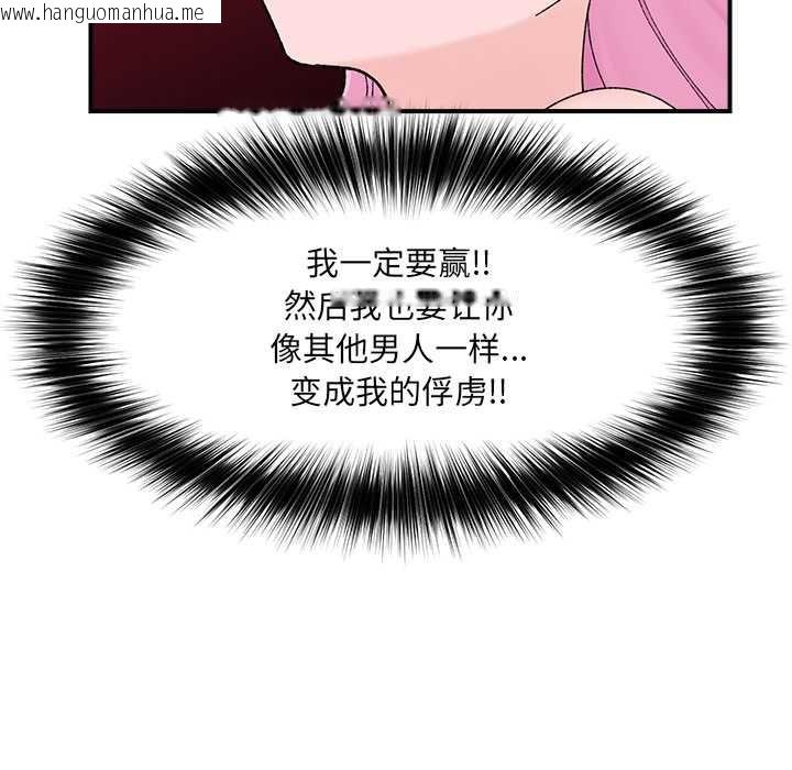 韩国漫画催眠手机韩漫_催眠手机-第42话在线免费阅读-韩国漫画-第152张图片