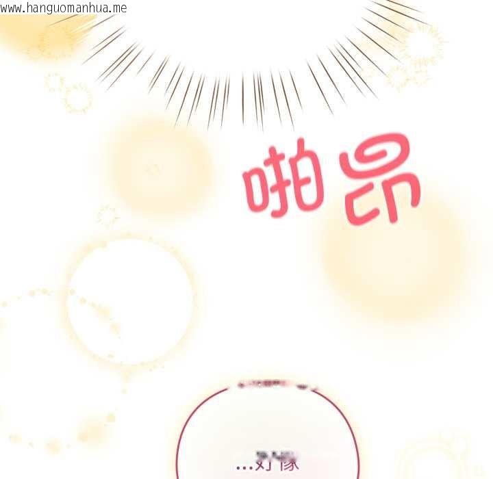 韩国漫画配角的生存任务韩漫_配角的生存任务-第37话在线免费阅读-韩国漫画-第99张图片