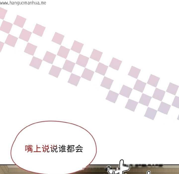 韩国漫画热情拳击馆韩漫_热情拳击馆-第45话在线免费阅读-韩国漫画-第20张图片