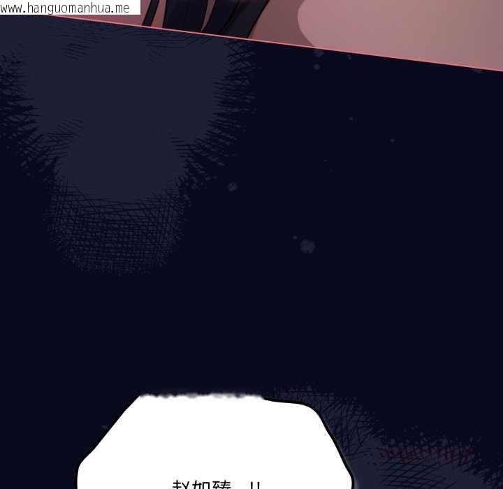 韩国漫画喵来的恋爱韩漫_喵来的恋爱-第42话在线免费阅读-韩国漫画-第111张图片