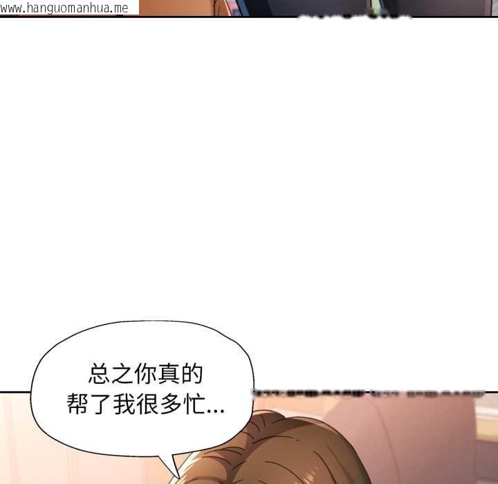 韩国漫画脱轨关系韩漫_脱轨关系-第76话在线免费阅读-韩国漫画-第96张图片