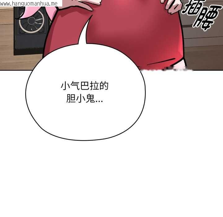 韩国漫画耳边的初恋鬼神韩漫_耳边的初恋鬼神-第2话在线免费阅读-韩国漫画-第156张图片