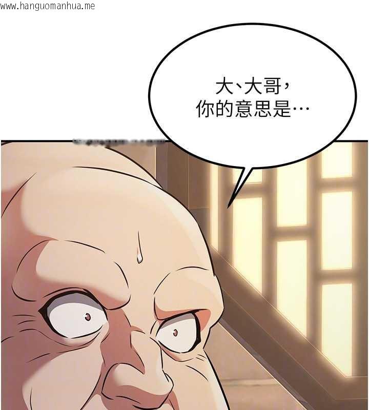 韩国漫画炼欲:色魔再临韩漫_炼欲:色魔再临-第15话-要「干」也是有原则的在线免费阅读-韩国漫画-第88张图片