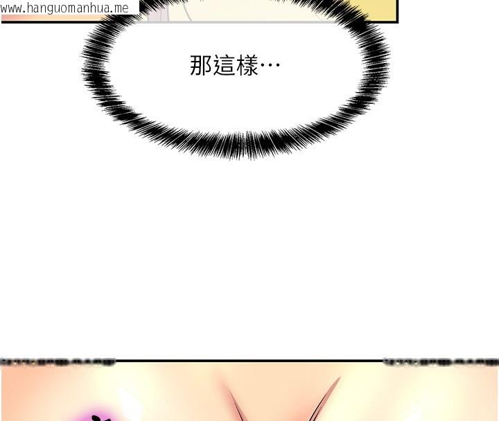 韩国漫画洞洞杂货店韩漫_洞洞杂货店-外传-第2话-与大伯母的分手砲在线免费阅读-韩国漫画-第4张图片