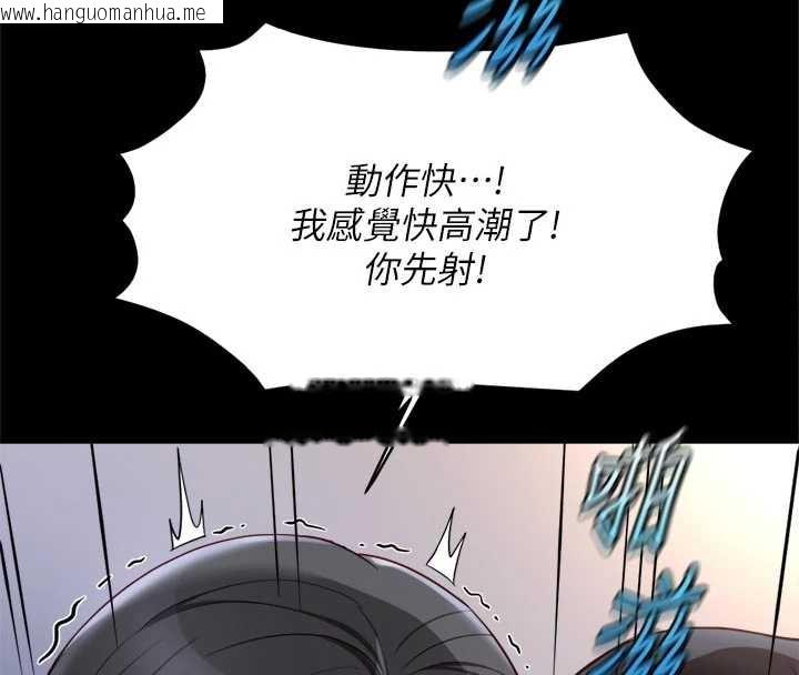 韩国漫画鲁蛇社畜的金手指韩漫_鲁蛇社畜的金手指-第43话-败给组长的秘密武器在线免费阅读-韩国漫画-第4张图片