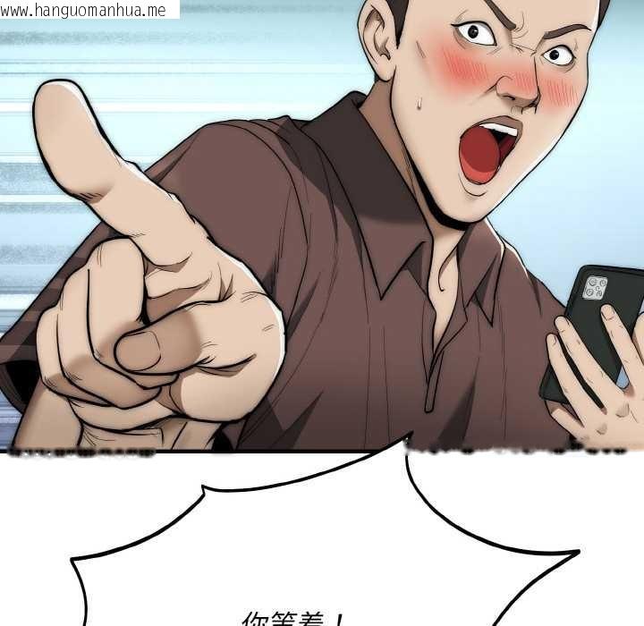 韩国漫画神雕闯都市/强雕：都市润女传说韩漫_神雕闯都市/强雕：都市润女传说-第13话在线免费阅读-韩国漫画-第73张图片