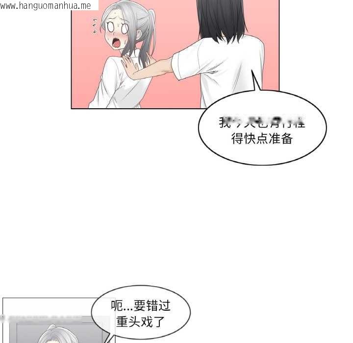 韩国漫画轻触!-解除封印韩漫_轻触!-解除封印-第31话在线免费阅读-韩国漫画-第47张图片