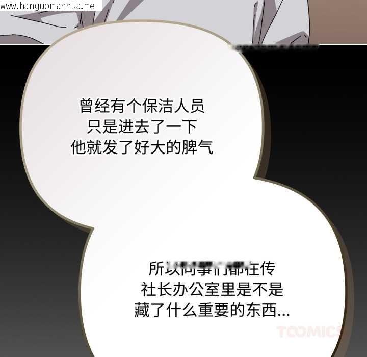 韩国漫画爱上你也好韩漫_爱上你也好-第36话在线免费阅读-韩国漫画-第66张图片