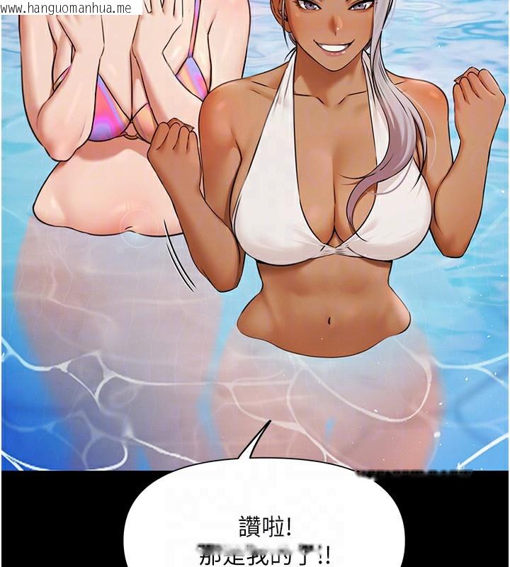 韩国漫画极乐泳池趴韩漫_极乐泳池趴-第2话-欢迎来到金钱至上的世界在线免费阅读-韩国漫画-第100张图片