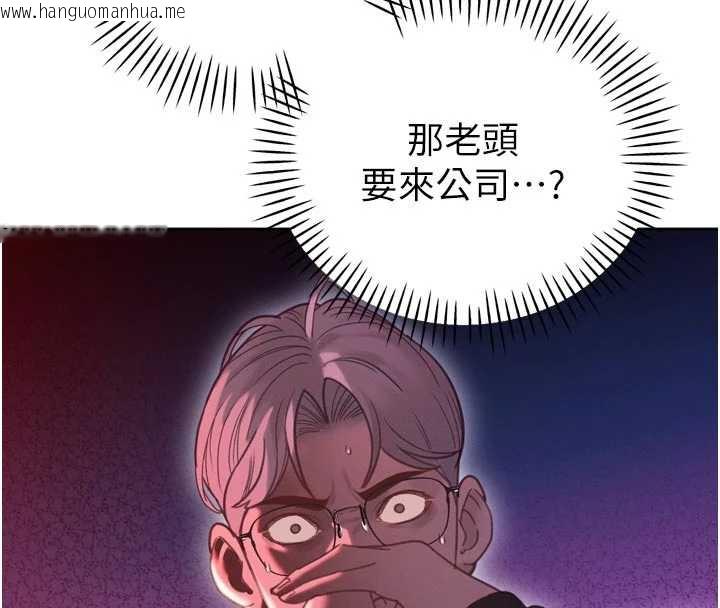 韩国漫画暴君会长的娇媳们韩漫_暴君会长的娇媳们-第11话-霸气会长好性感在线免费阅读-韩国漫画-第158张图片