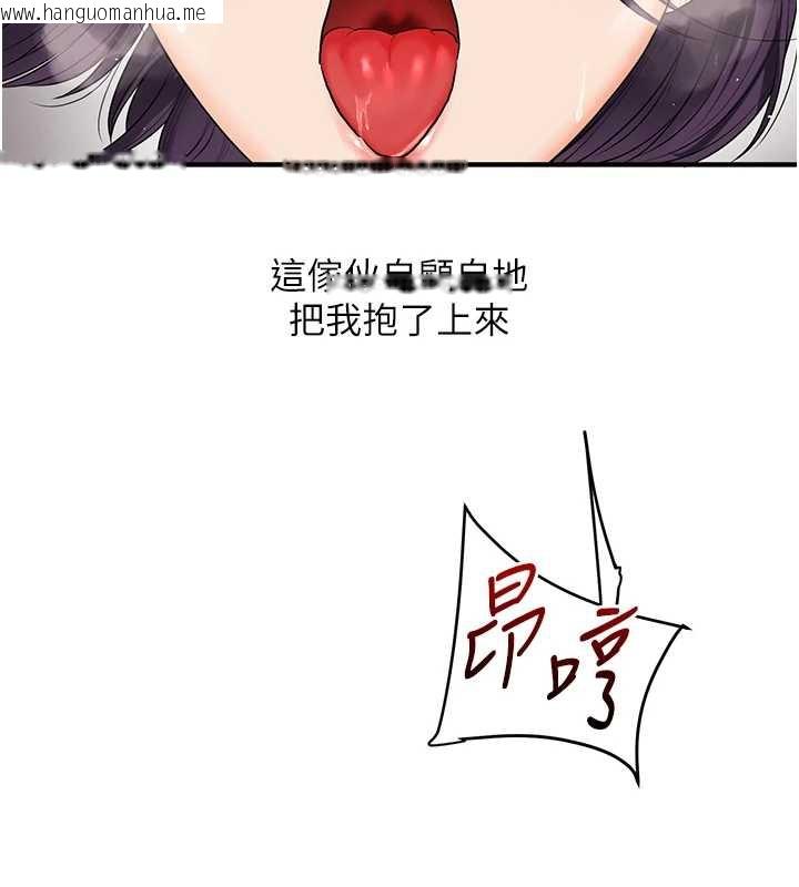 韩国漫画玩转学姐韩漫_玩转学姐-第84话-邀门外旧友加入战局在线免费阅读-韩国漫画-第79张图片