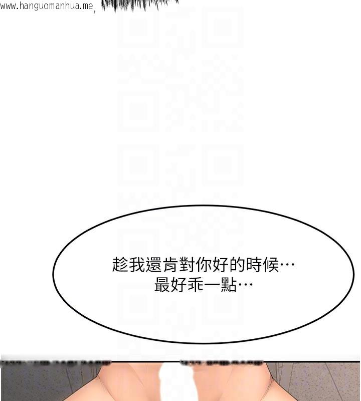 韩国漫画顶加套房的春天韩漫_顶加套房的春天-第41话-公狗的服从训练在线免费阅读-韩国漫画-第113张图片