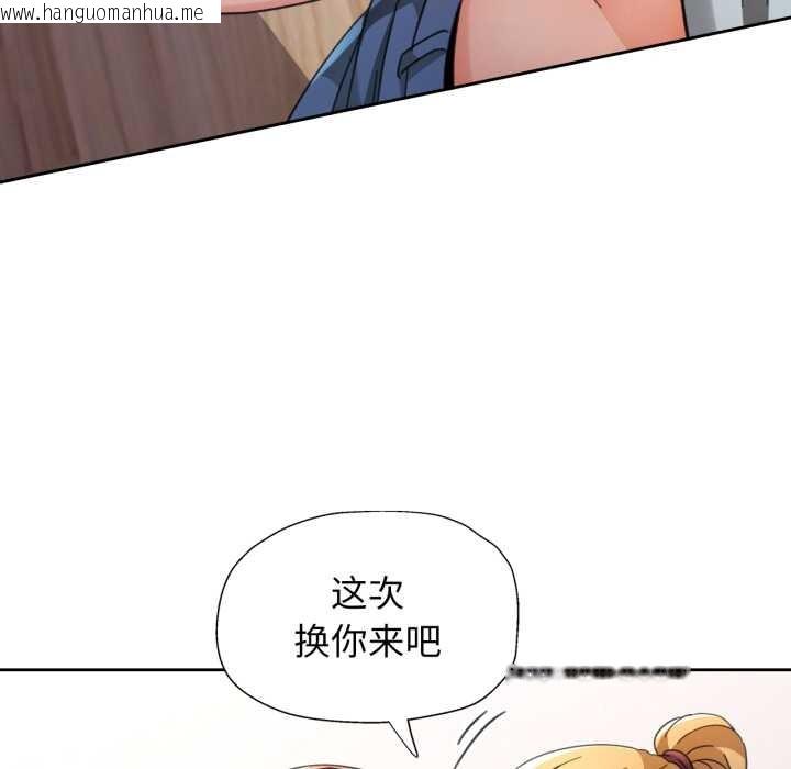 韩国漫画脱轨关系韩漫_脱轨关系-第76话在线免费阅读-韩国漫画-第8张图片