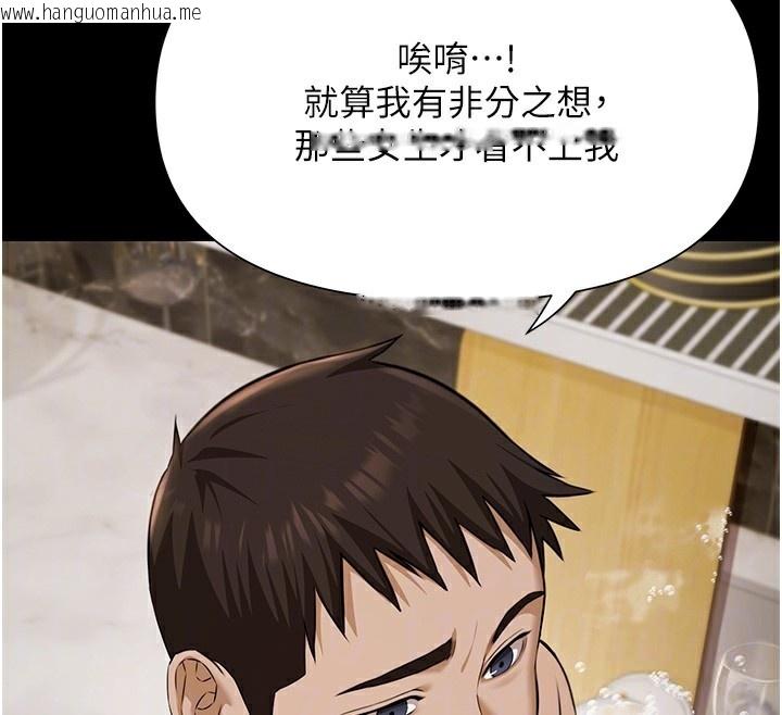 韩国漫画极乐泳池趴韩漫_极乐泳池趴-第3话-在别墅里我就是「皇帝」在线免费阅读-韩国漫画-第68张图片