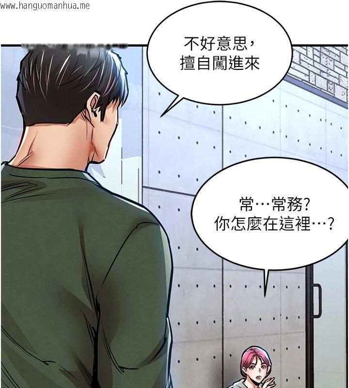 韩国漫画衣锦还乡韩漫_衣锦还乡-第18话-猛烈爆发的母乳喷泉在线免费阅读-韩国漫画-第149张图片