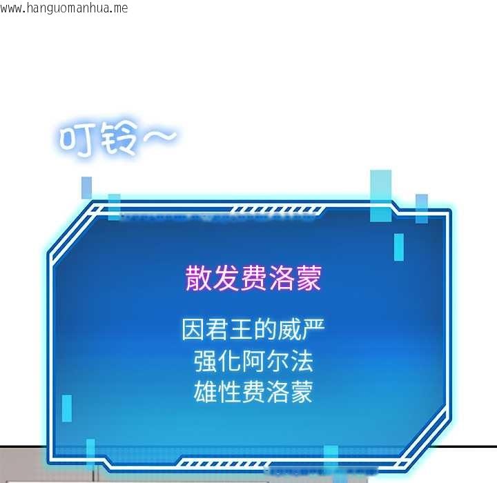韩国漫画后宫之王韩漫_后宫之王-第58话在线免费阅读-韩国漫画-第121张图片