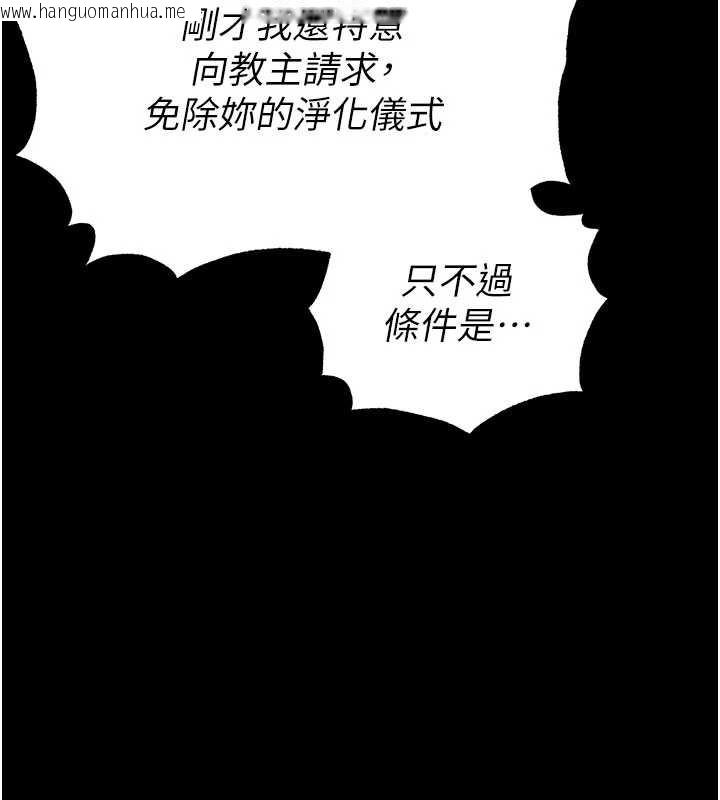 韩国漫画末日雕堡韩漫_末日雕堡-第52话-遭受蹂躏的萝莉新娘在线免费阅读-韩国漫画-第169张图片