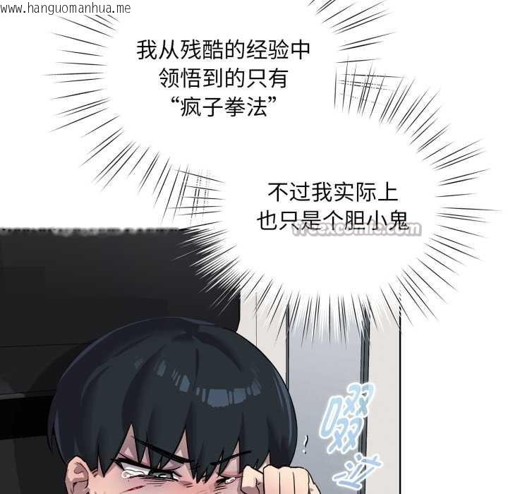 韩国漫画耳边的初恋鬼神韩漫_耳边的初恋鬼神-第1话在线免费阅读-韩国漫画-第56张图片