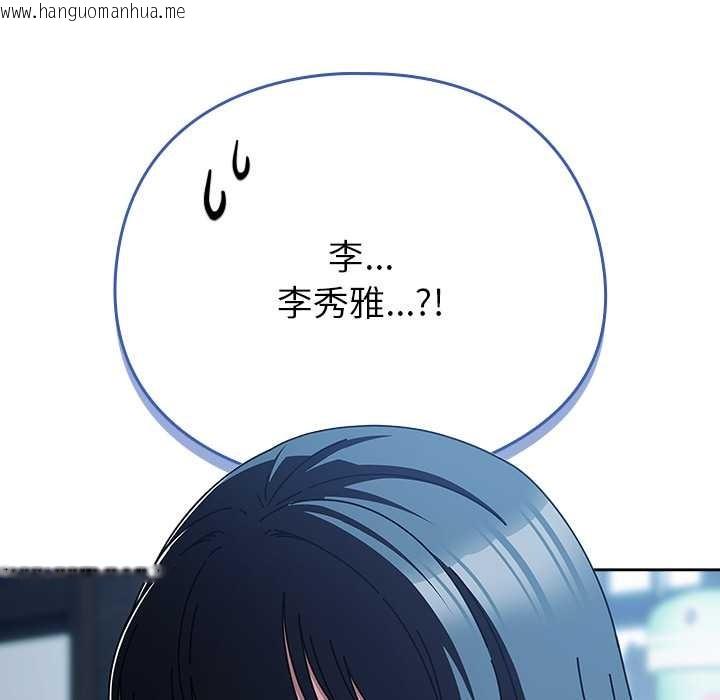 韩国漫画请弄脏我的女朋友韩漫_请弄脏我的女朋友-第27话在线免费阅读-韩国漫画-第121张图片